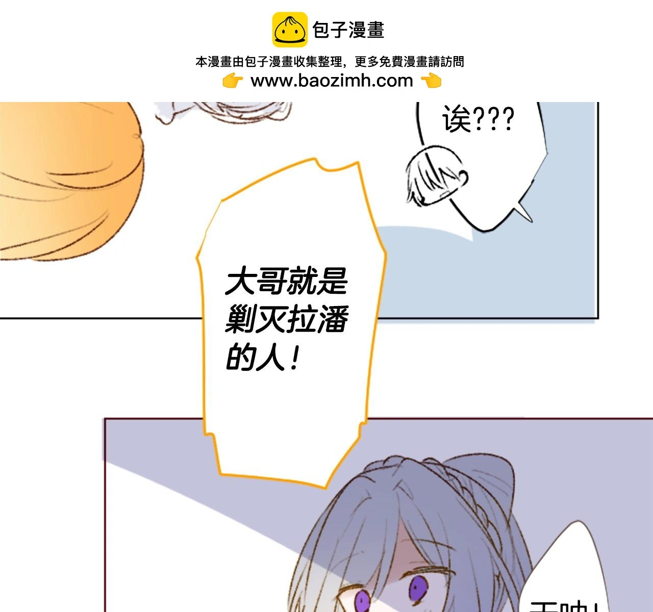 第271话 抽象的Verona 第26页