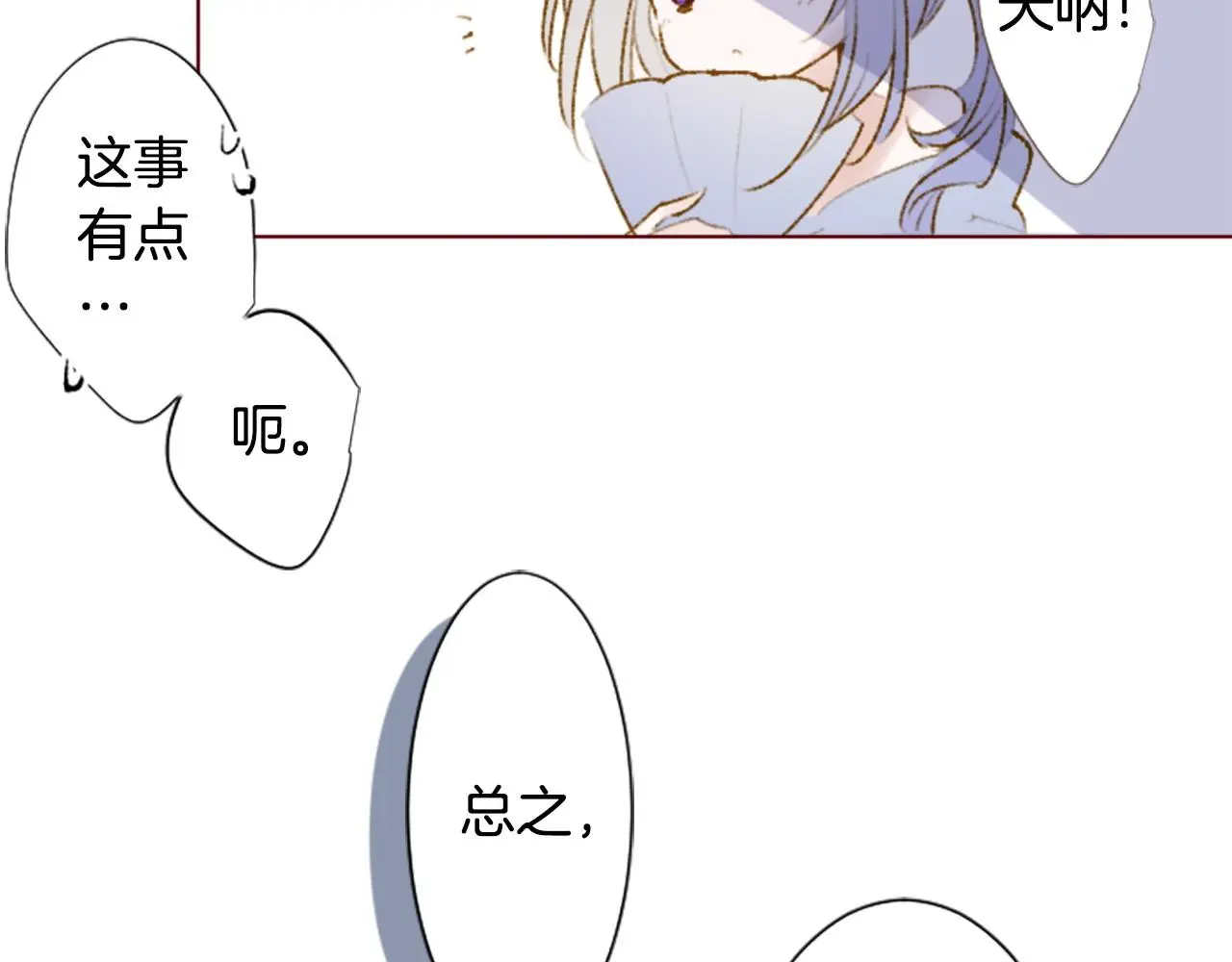 第271话 抽象的Verona 第27页