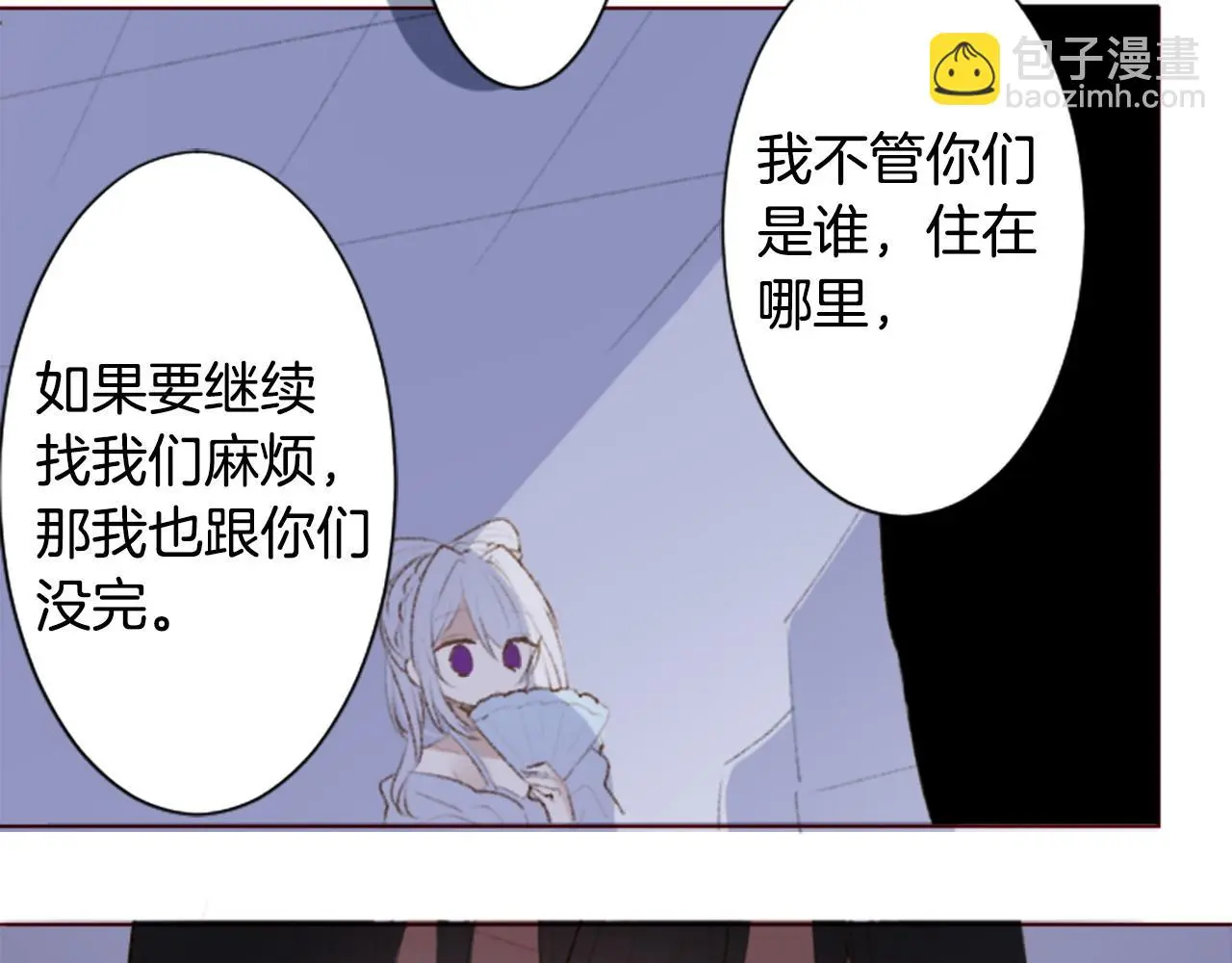 第271话 抽象的Verona 第28页