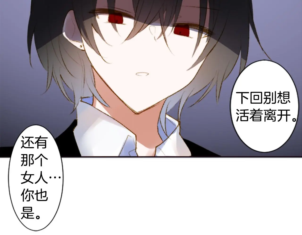 第271话 抽象的Verona 第29页
