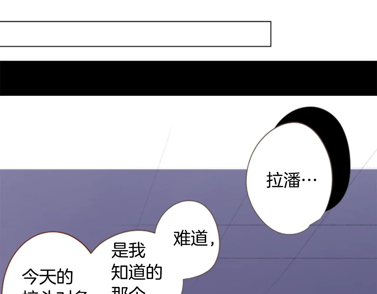 第271话 抽象的Verona 第30页