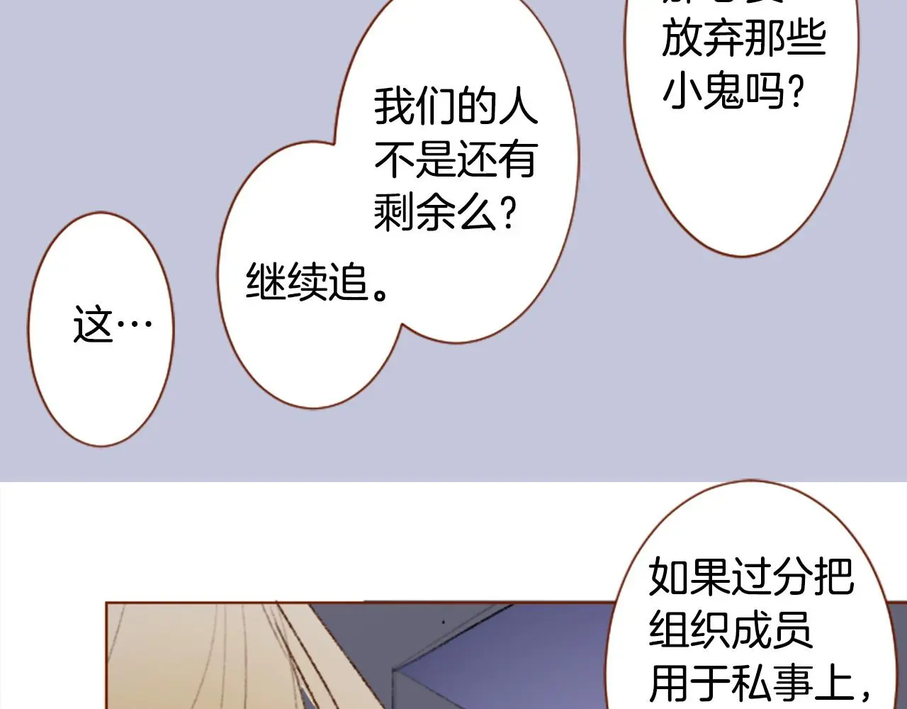 第271话 抽象的Verona 第32页