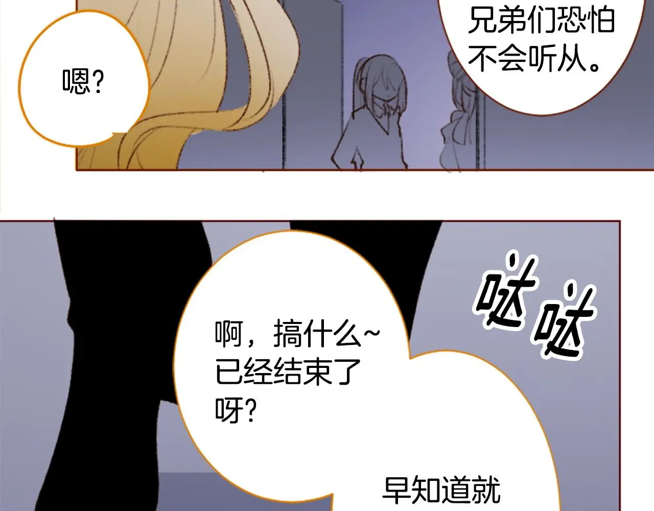 第271话 抽象的Verona 第33页