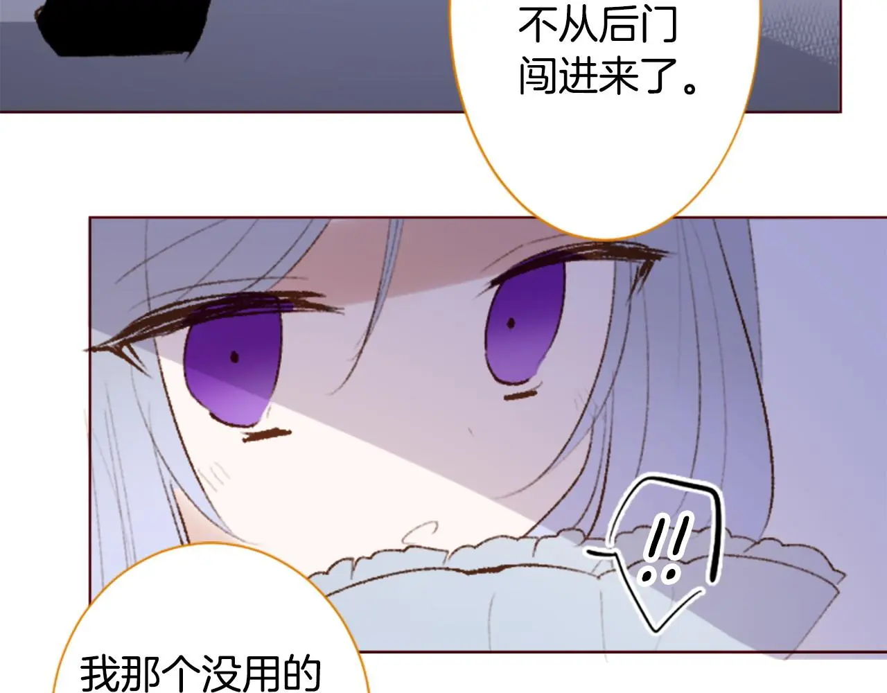 第271话 抽象的Verona 第34页