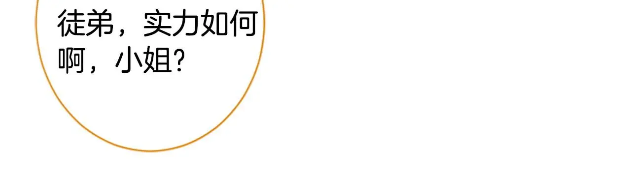 第271话 抽象的Verona 第35页