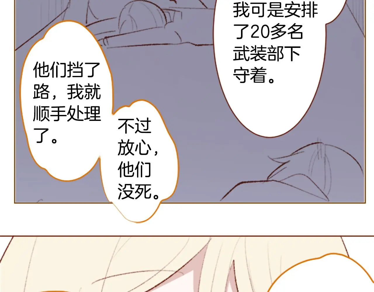 第271话 抽象的Verona 第39页