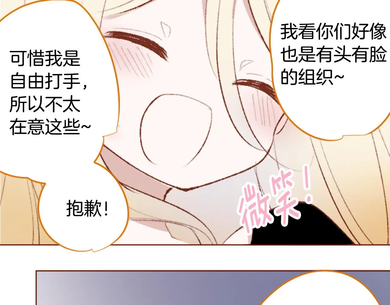 第271话 抽象的Verona 第40页