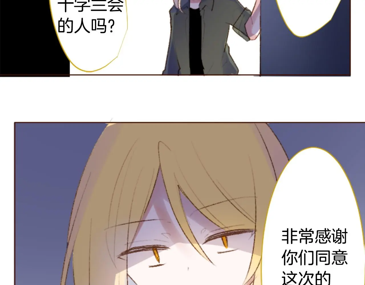 第271话 抽象的Verona 第42页