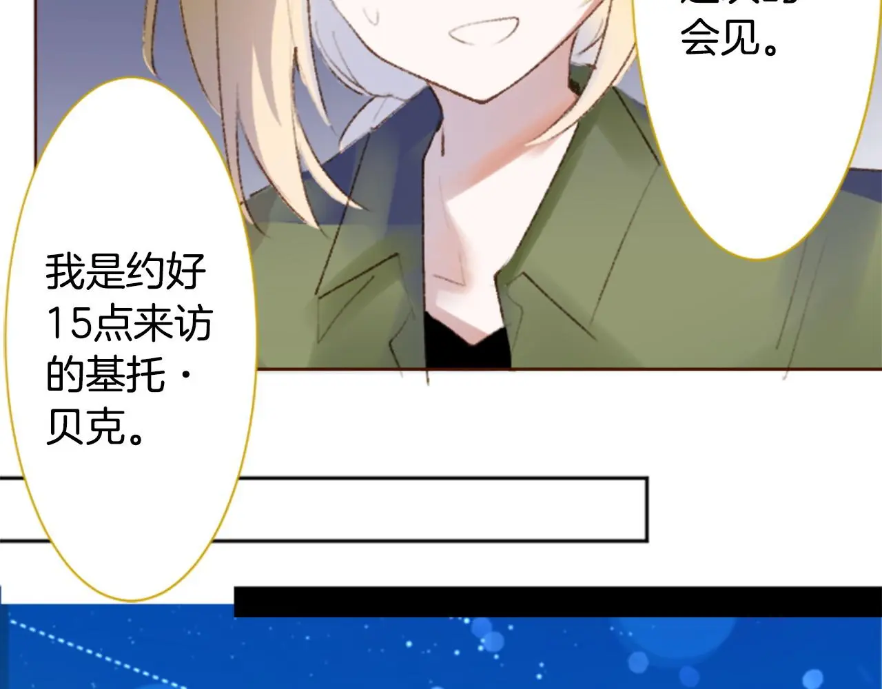 第271话 抽象的Verona 第43页