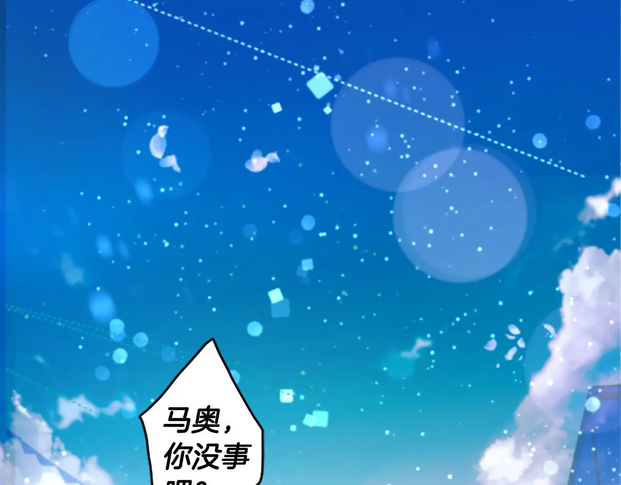 第271话 抽象的Verona 第44页