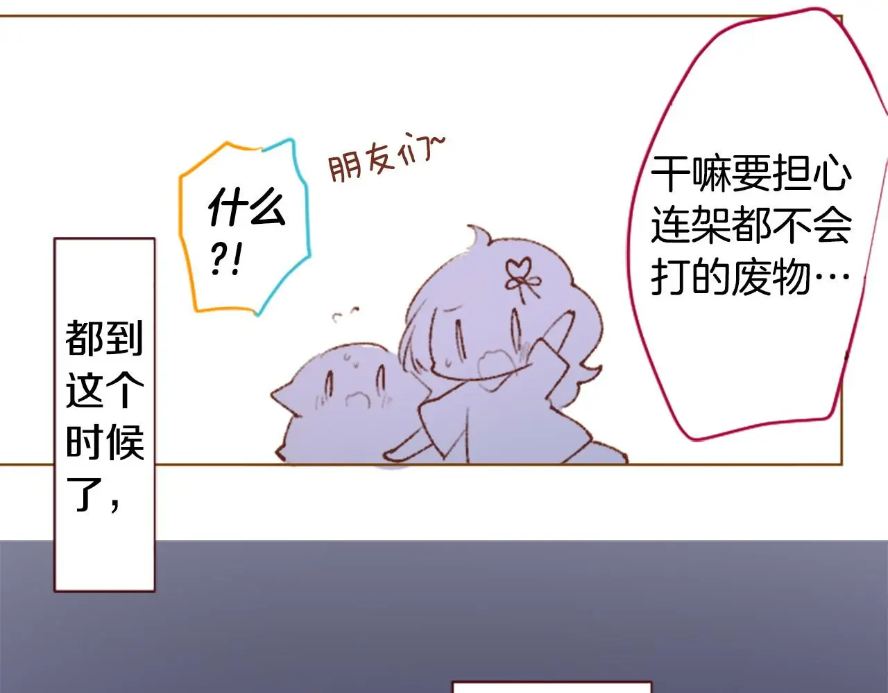 第271话 抽象的Verona 第48页