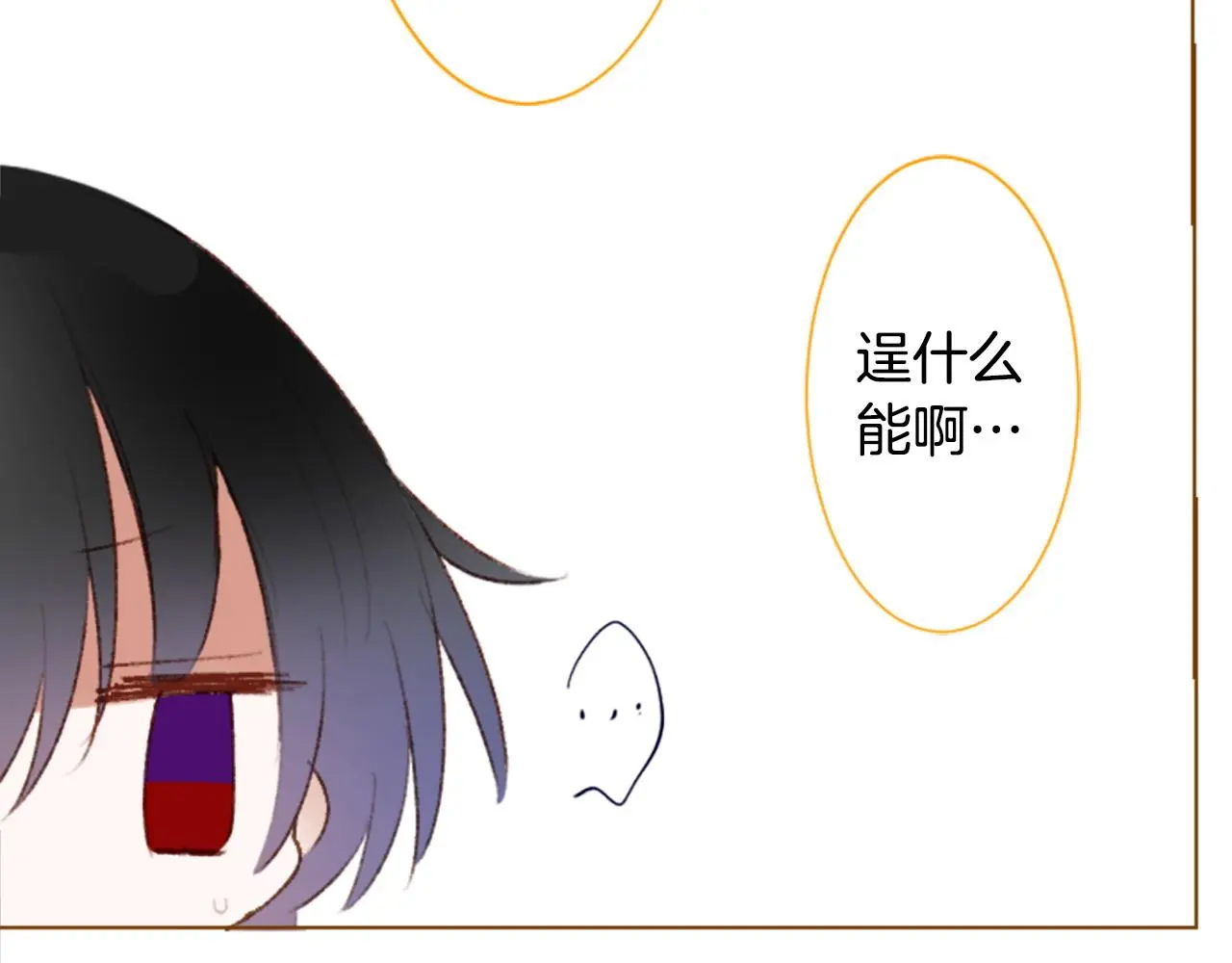 第271话 抽象的Verona 第51页