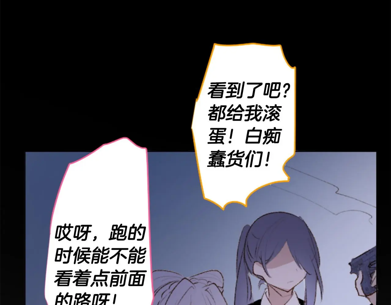 第270话 泪花是wisteria 第7页