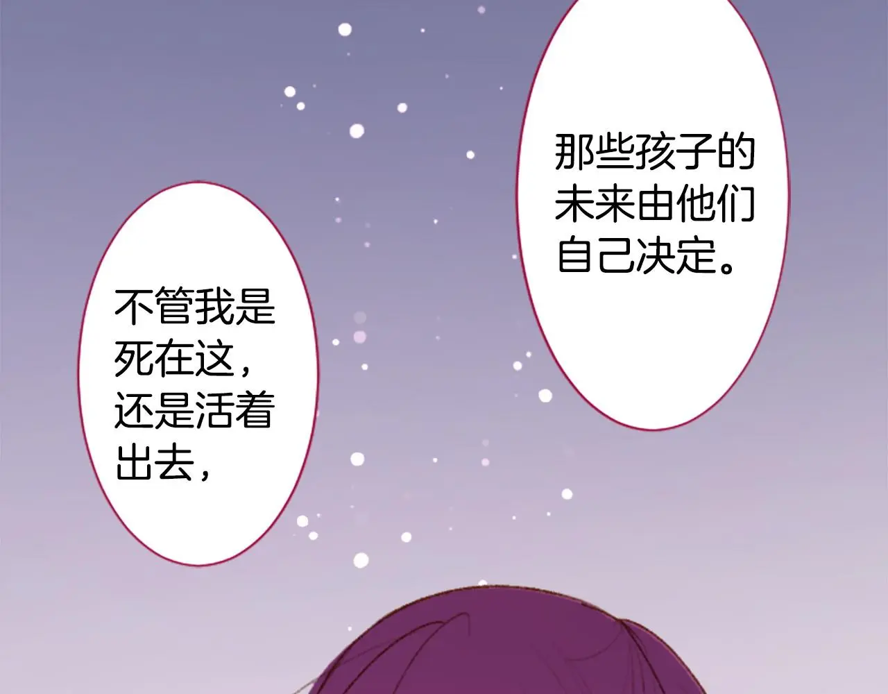 第270话 泪花是wisteria 第37页