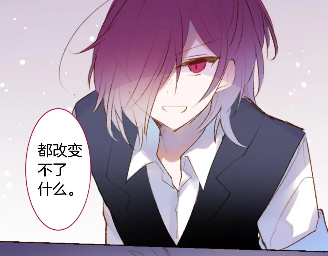 第270话 泪花是wisteria 第38页