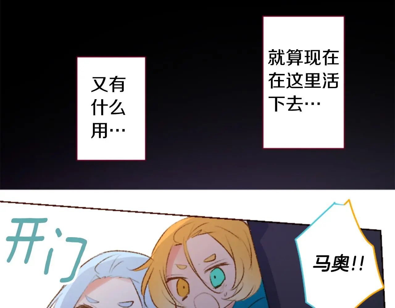 第270话 泪花是wisteria 第45页
