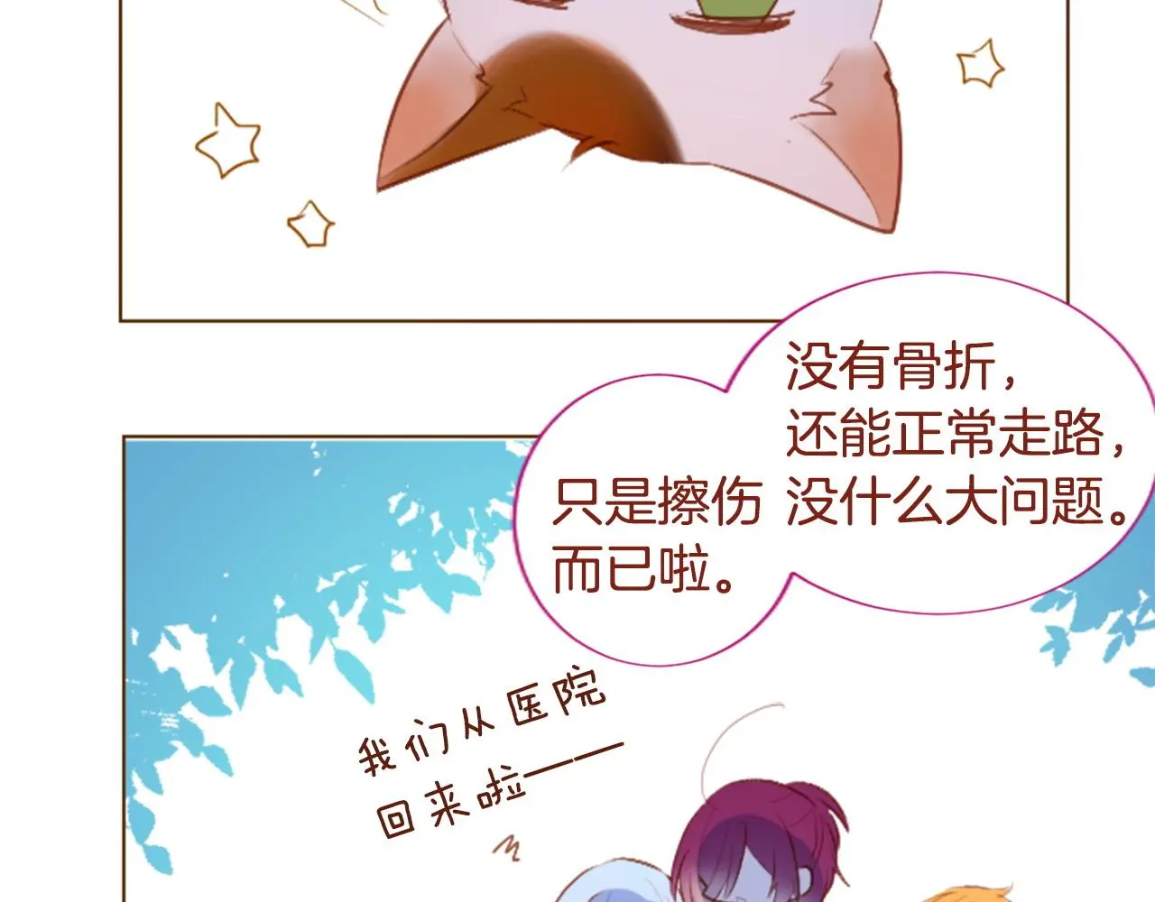 第273话 回忆中的mermaid ocean 第8页