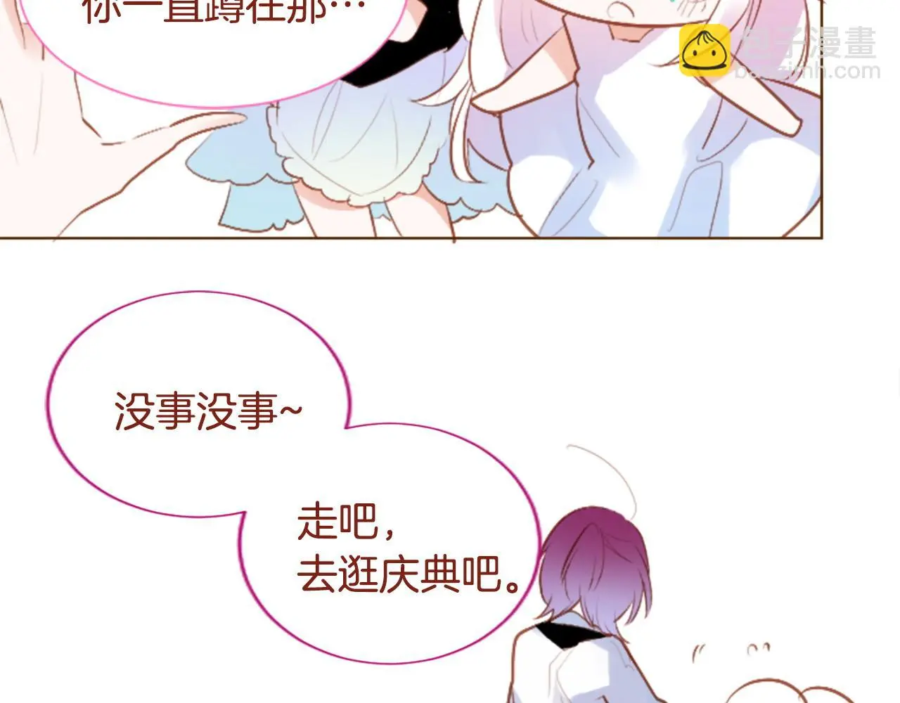 第273话 回忆中的mermaid ocean 第12页
