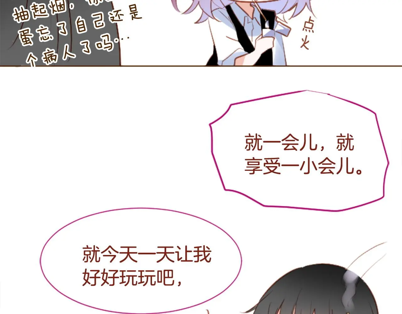 第273话 回忆中的mermaid ocean 第16页