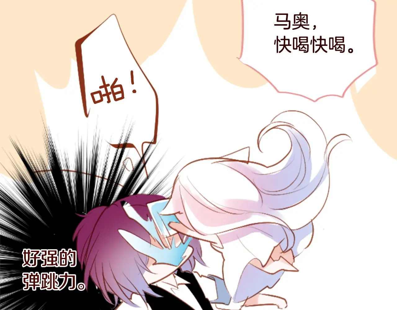 第273话 回忆中的mermaid ocean 第26页