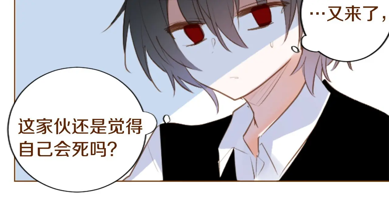 第273话 回忆中的mermaid ocean 第33页