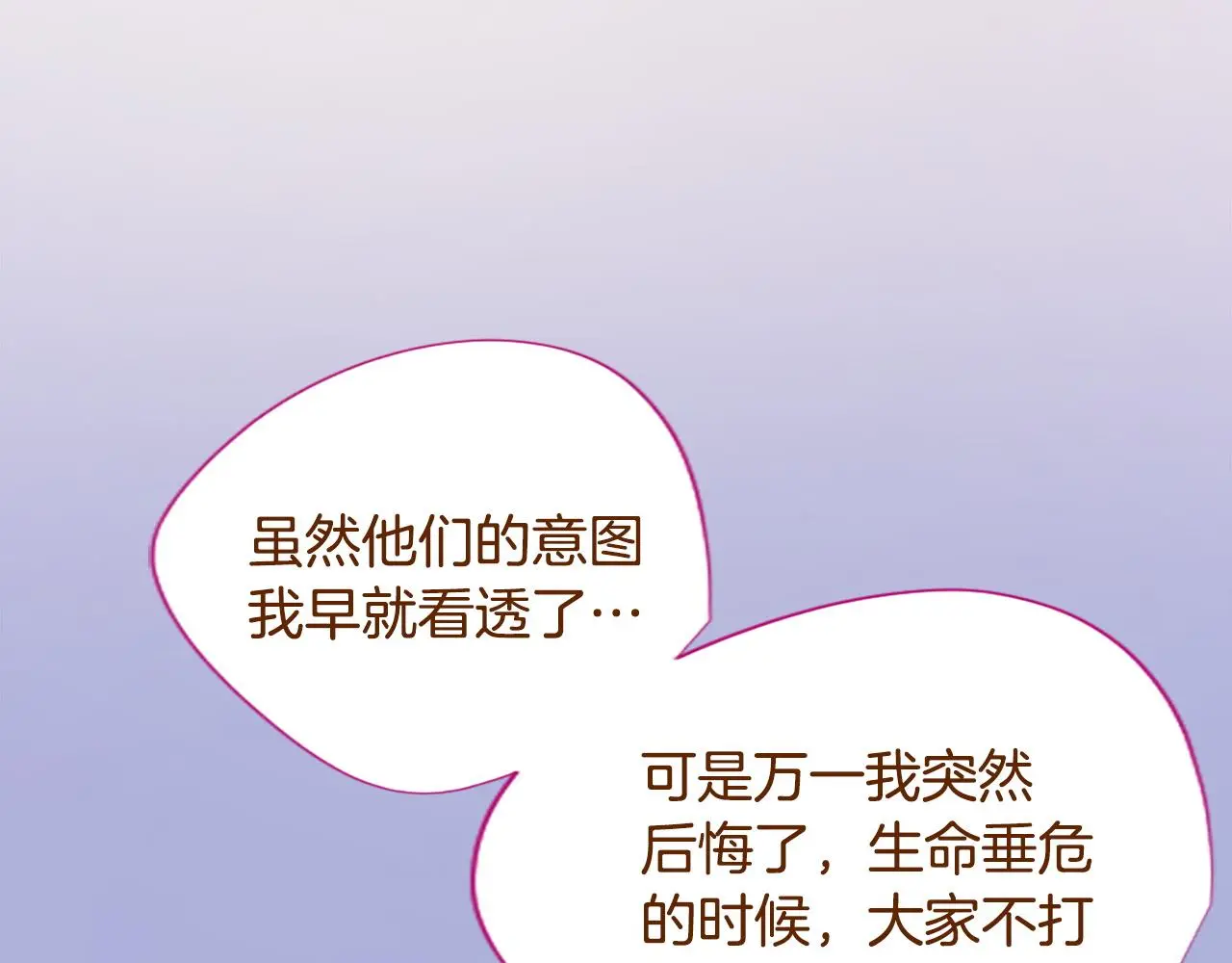 第273话 回忆中的mermaid ocean 第35页