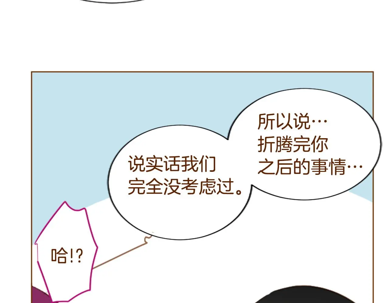 第273话 回忆中的mermaid ocean 第37页