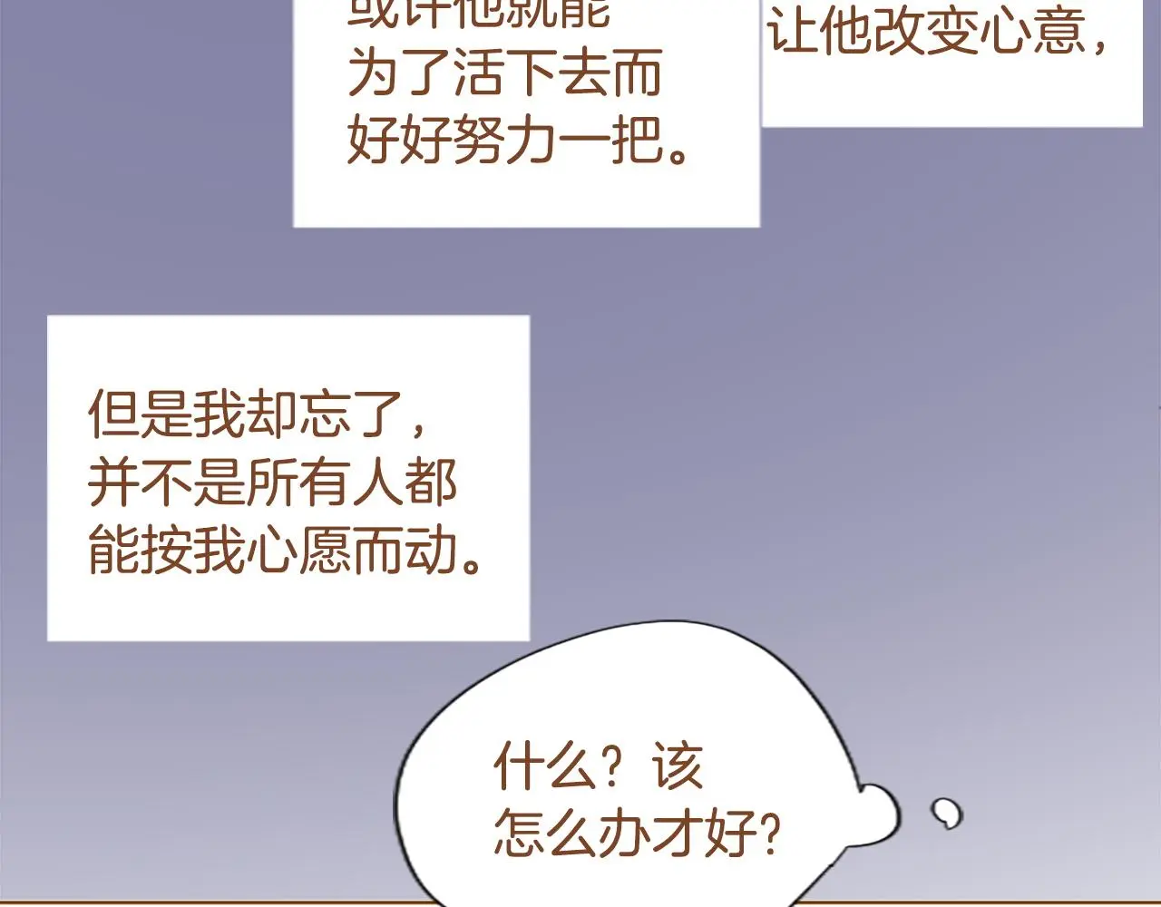 第273话 回忆中的mermaid ocean 第44页
