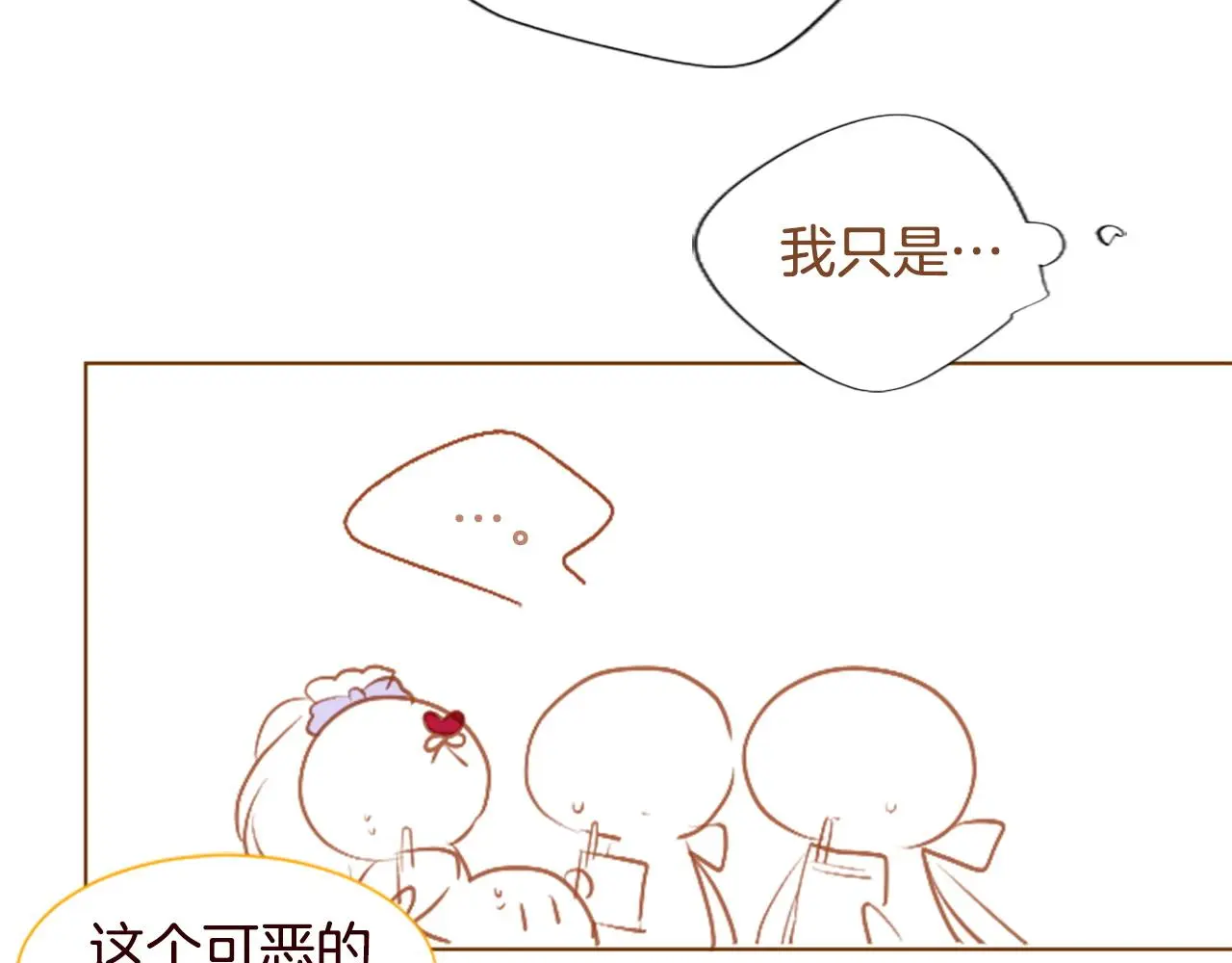 第273话 回忆中的mermaid ocean 第45页