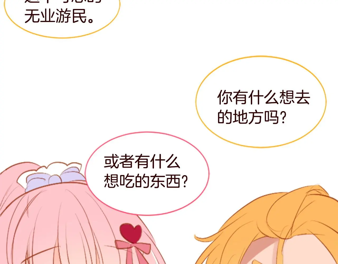 第273话 回忆中的mermaid ocean 第46页