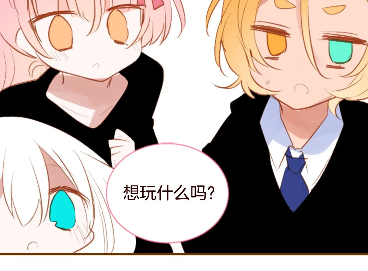 第273话 回忆中的mermaid ocean 第47页