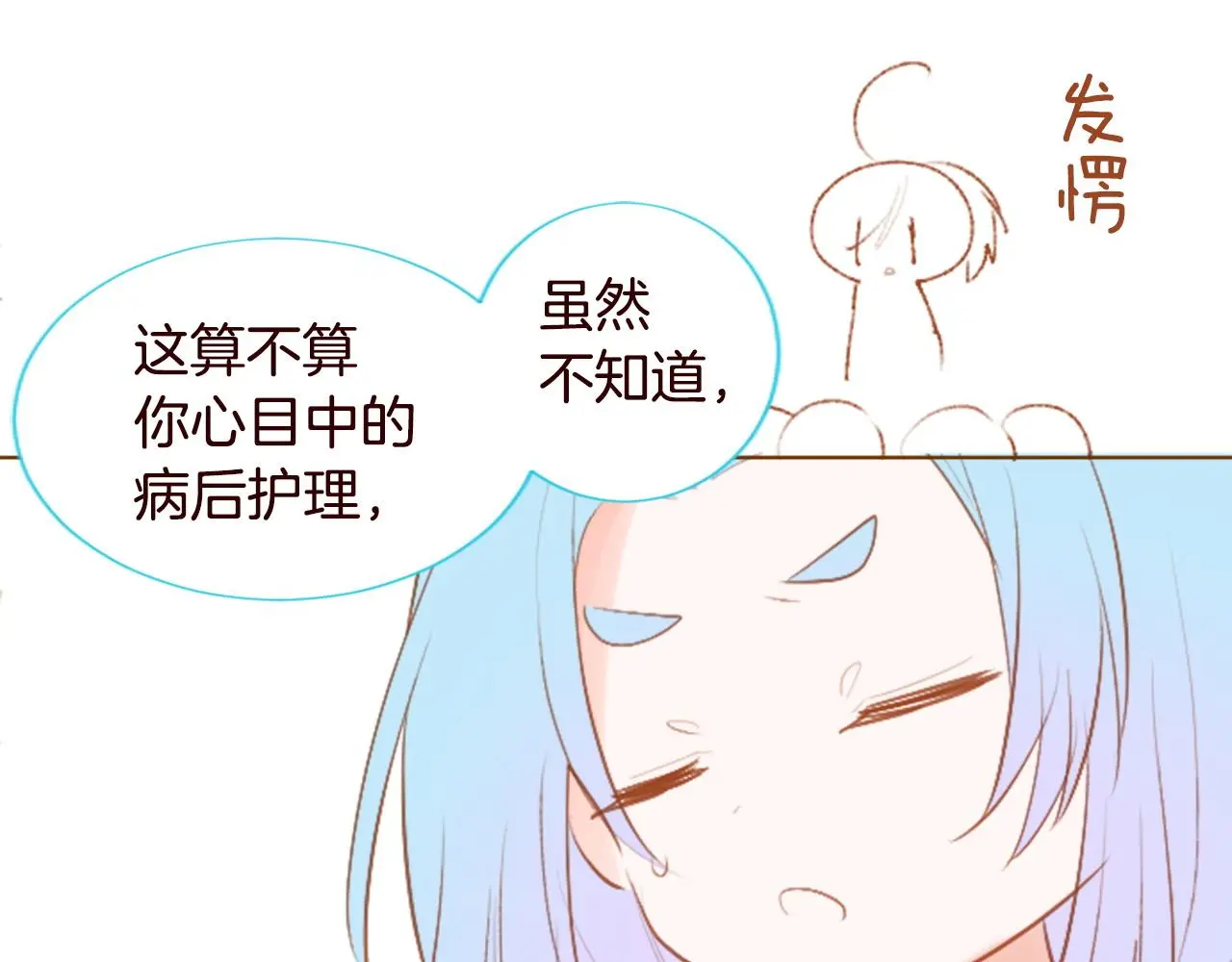 第273话 回忆中的mermaid ocean 第48页
