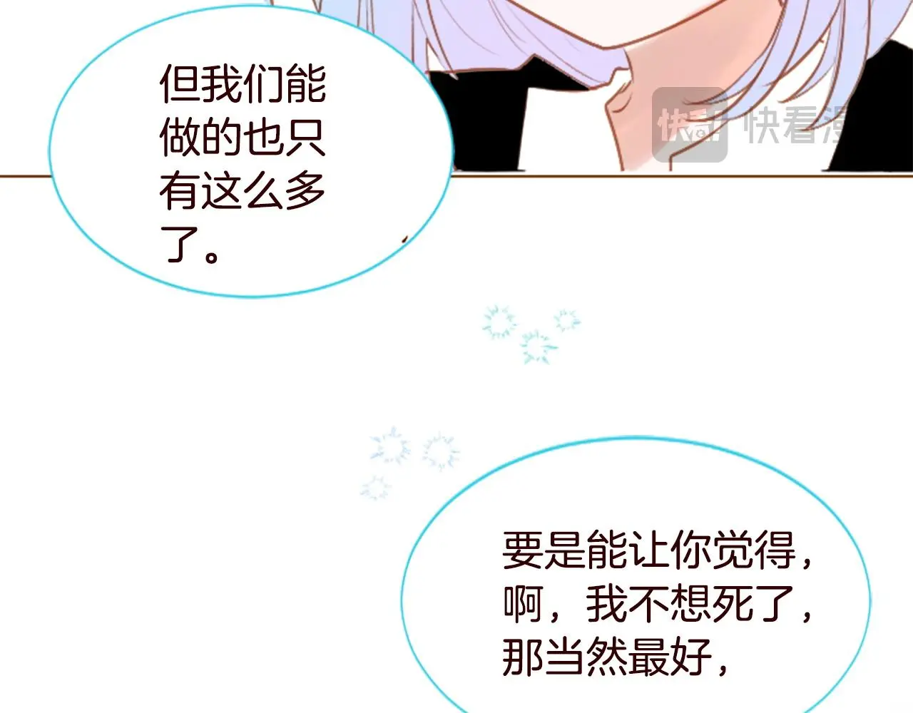 第273话 回忆中的mermaid ocean 第49页