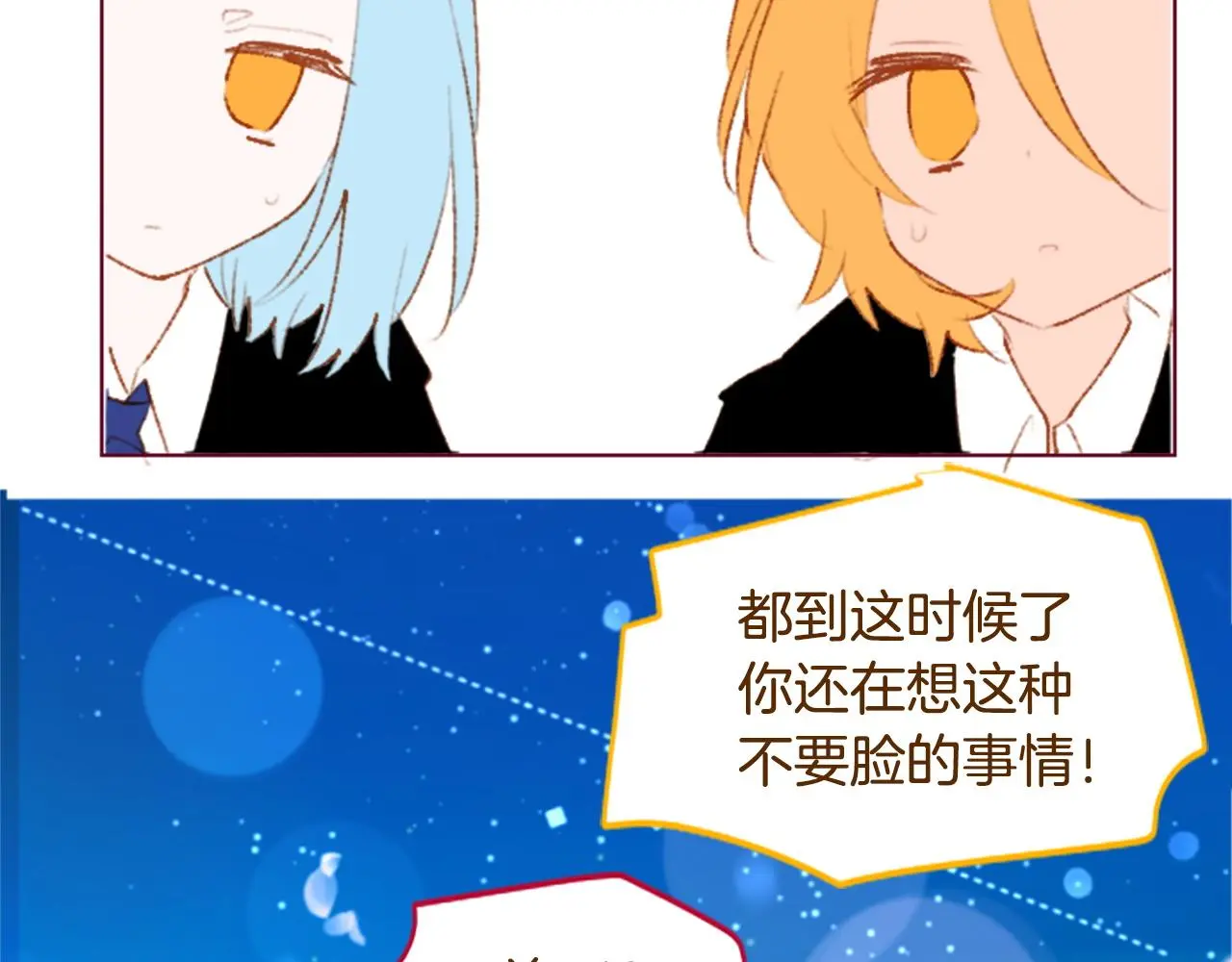 第273话 回忆中的mermaid ocean 第53页