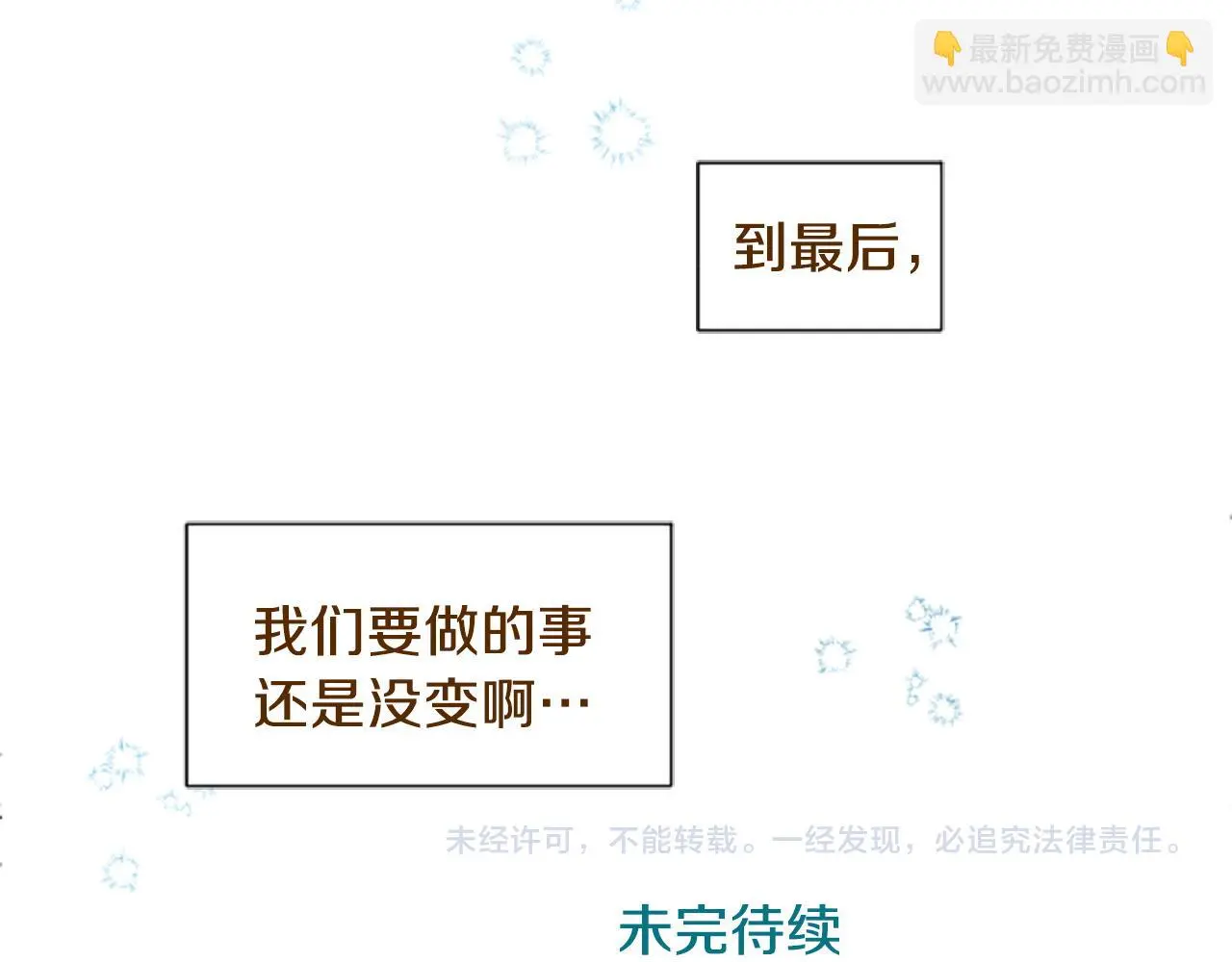 第273话 回忆中的mermaid ocean 第56页