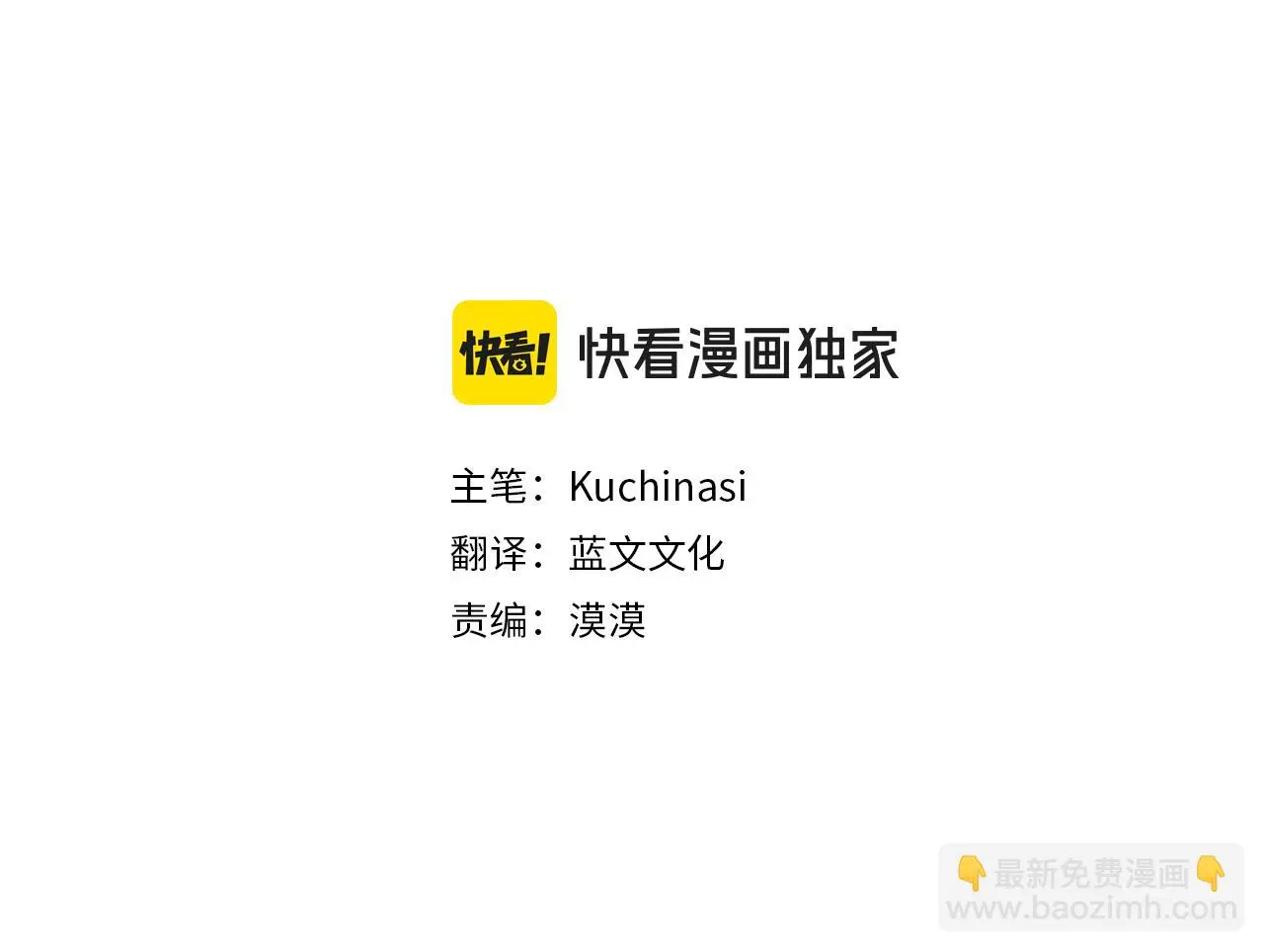第272话 摇曳的淡青绿 第3页