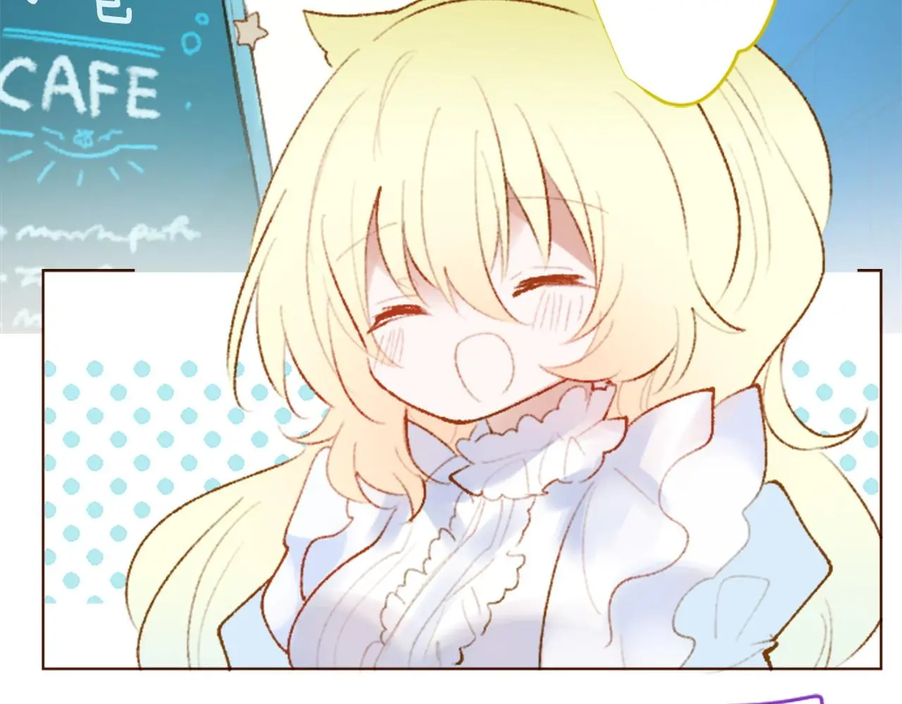 第272话 摇曳的淡青绿 第8页