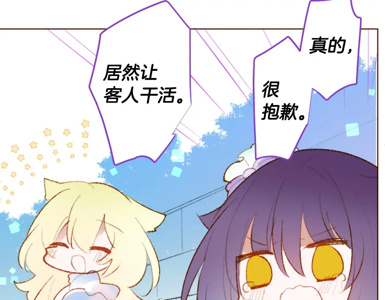第272话 摇曳的淡青绿 第9页