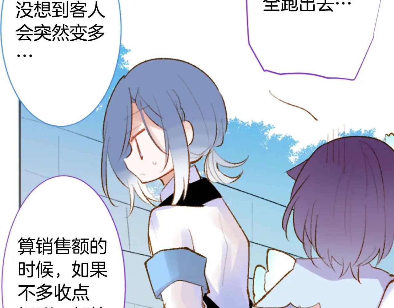 第272话 摇曳的淡青绿 第11页