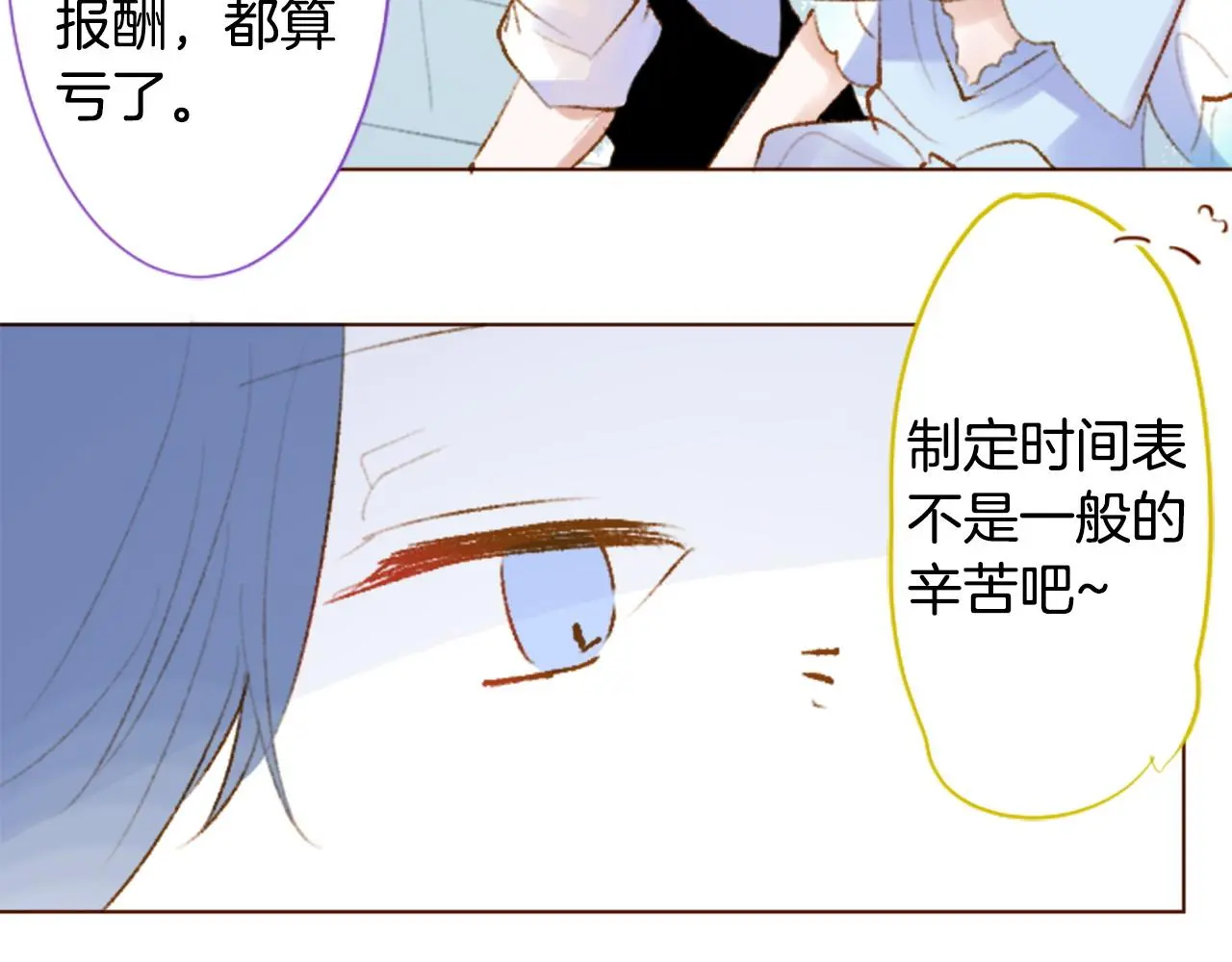 第272话 摇曳的淡青绿 第12页