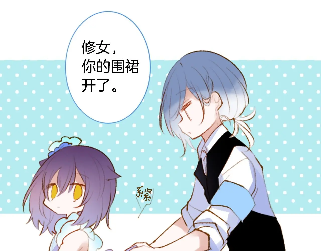 第272话 摇曳的淡青绿 第13页