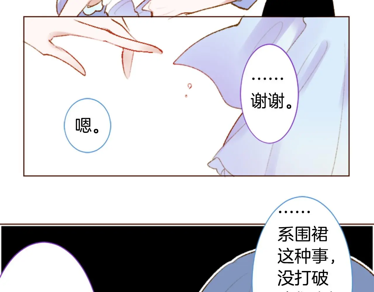 第272话 摇曳的淡青绿 第14页