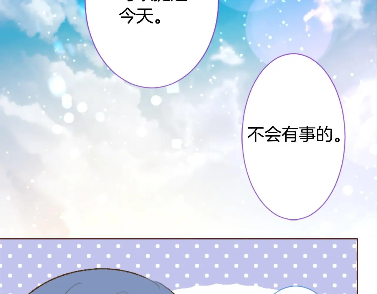 第272话 摇曳的淡青绿 第17页