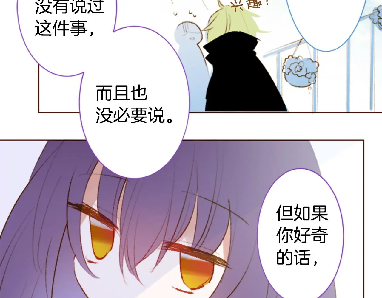 第272话 摇曳的淡青绿 第22页