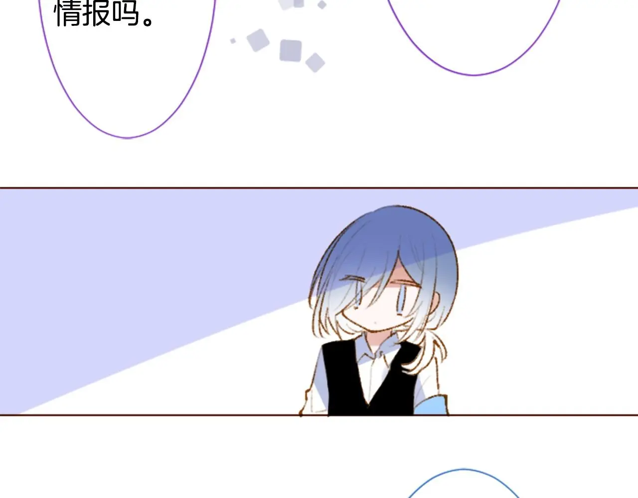 第272话 摇曳的淡青绿 第24页