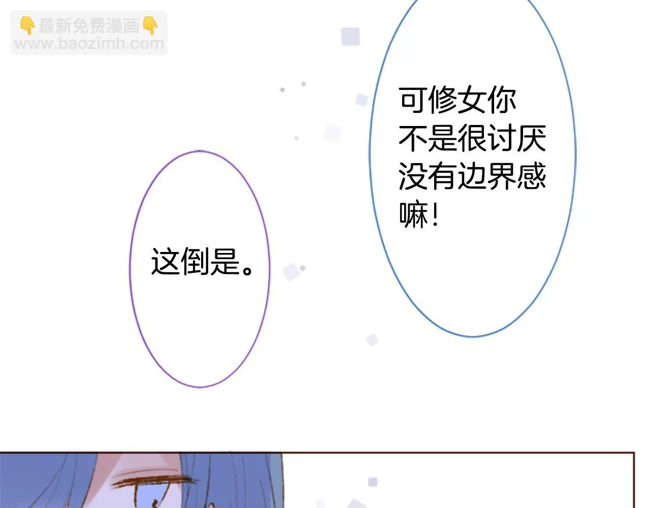 第272话 摇曳的淡青绿 第25页
