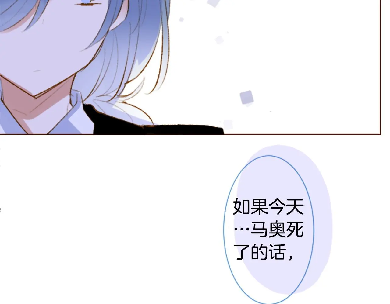 第272话 摇曳的淡青绿 第26页