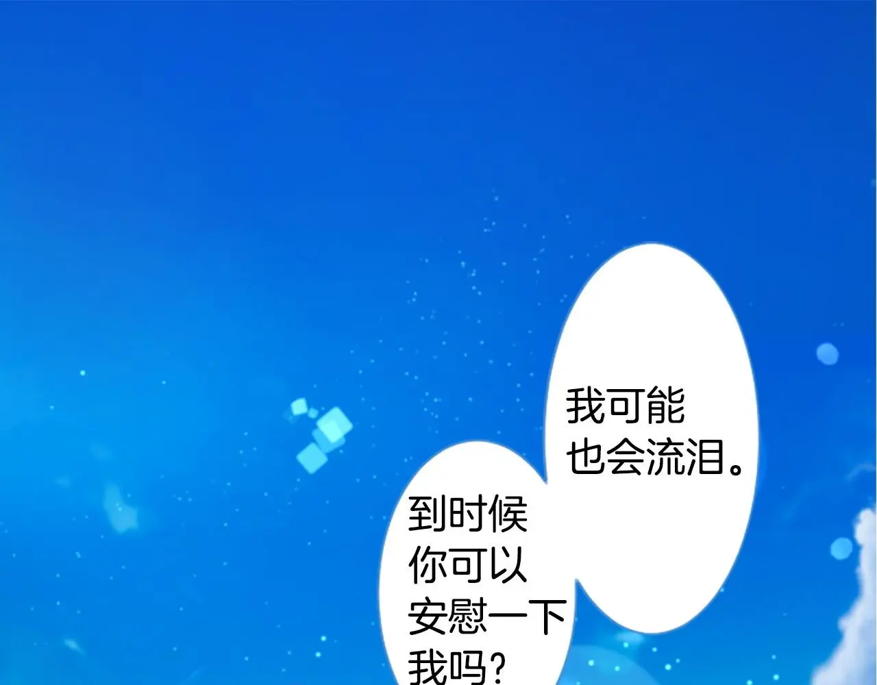 第272话 摇曳的淡青绿 第28页