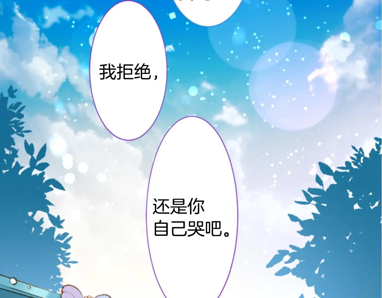 第272话 摇曳的淡青绿 第29页