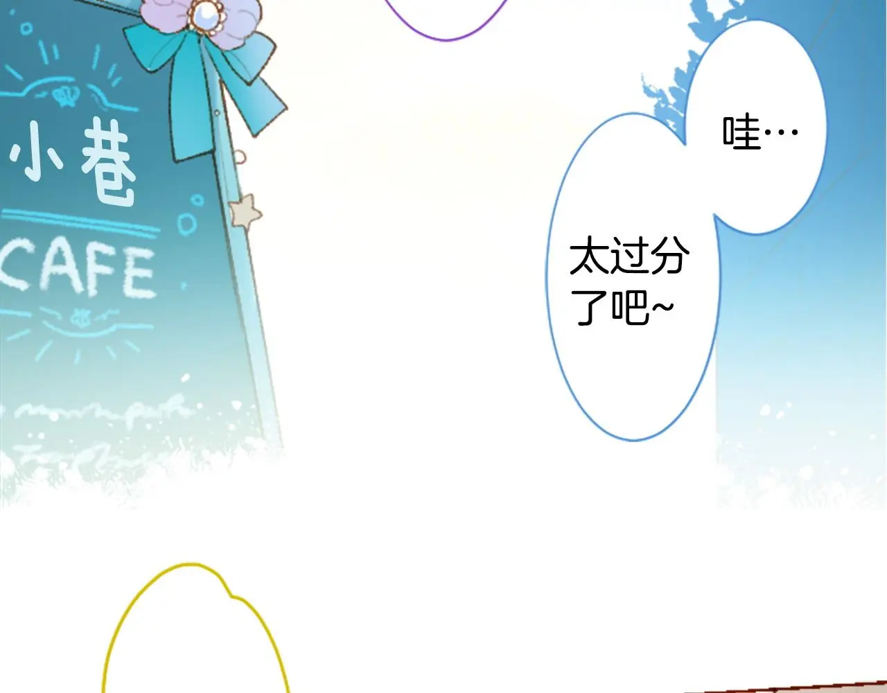 第272话 摇曳的淡青绿 第30页